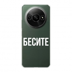 Силиконовый чехол Бесите на Poco C61