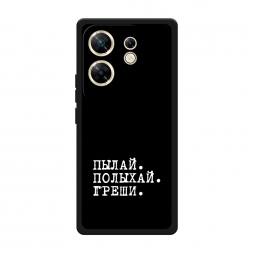 Матовый силиконовый чехол Пылай и греши на Infinix Zero 30 4G