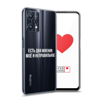 ����������� ����� ��� ������ �� Realme 9 Pro Plus