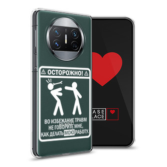 ����������� ����� ��������� ����� �� Huawei Mate X3