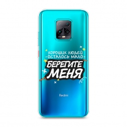 Силиконовый чехол Берегите меня 2 на Xiaomi Redmi 10X 5G