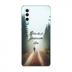 Силиконовый чехол Время уносит все на Huawei P30