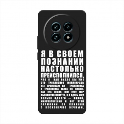 Матовый силиконовый чехол Преисполнился в познании на Realme 13 Pro Plus