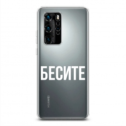 ����������� ����� ������ �� Huawei P40 Pro