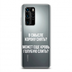 ����������� ����� ����������� ����� �� Huawei P40 Pro