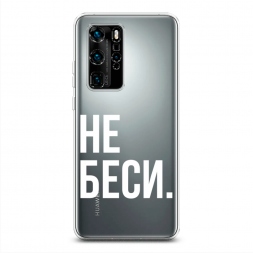 ����������� ����� �� ���� �� Huawei P40 Pro