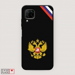 Матовый силиконовый чехол Герб РФ и лента на Huawei P40 Lite