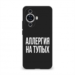 Матовый силиконовый чехол Аллергия на тупых на Huawei Nova 11