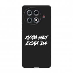 Матовый силиконовый чехол Почему нет если да на Tecno Camon 30S Pro