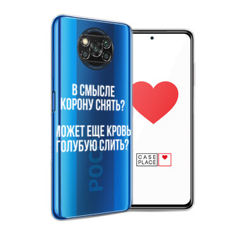 ����������� ����� ����������� ����� �� Xiaomi Poco X3 NFC