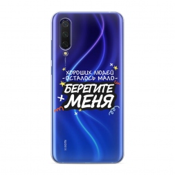 Силиконовый чехол Берегите меня 2 на Xiaomi Mi 9 Lite