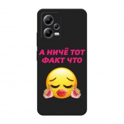 Матовый силиконовый чехол Тот факт что на Xiaomi Poco X5 5G