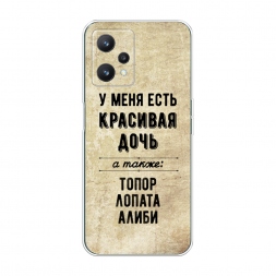 ����������� ����� �������� ���� �� Realme 9 Pro
