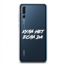 ����������� ����� ������ ��� ���� �� �� Huawei P20 Pro