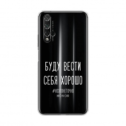 Силиконовый чехол Буду вести себя хорошо белый на Huawei Nova 5T