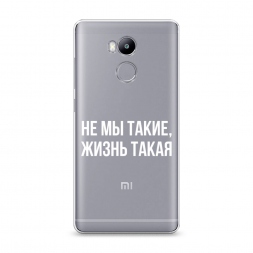 Силиконовый чехол Не мы такие, жизнь такая на Xiaomi Redmi 4 Pro