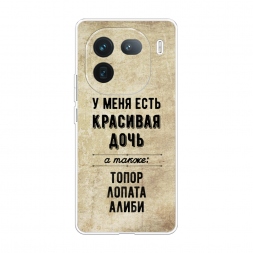 ����������� ����� �������� ���� �� Vivo iQOO 12