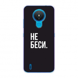 Силиконовый чехол Советую не бесить на Nokia 1.4