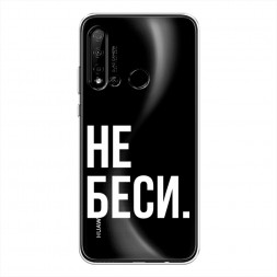 ����������� ����� �� ���� �� Huawei P20 lite 2019