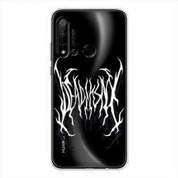 ����������� ����� Death graffiti �� Huawei P20 lite 2019