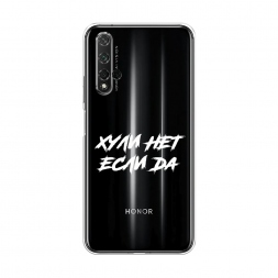 Силиконовый чехол Почему нет если да на Honor 20