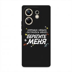 Матовый силиконовый чехол Берегите меня 2 на Infinix Zero 30 4G