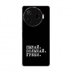 Силиконовый чехол Пылай и греши на Tecno Camon 30 Pro 5G