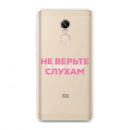Силиконовый чехол Я ещё хуже 1 на Xiaomi Redmi Note 4X (Global)