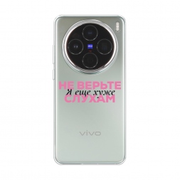 ����������� ����� � ��� ���� 2 �� Vivo X200