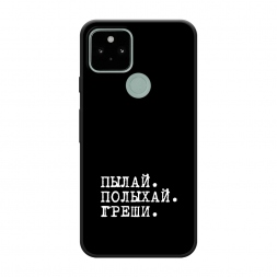 Матовый силиконовый чехол Пылай и греши на Google Pixel 5A