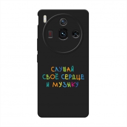Матовый силиконовый чехол Слушай своё сердце на ZTE Nubia Z50S Pro