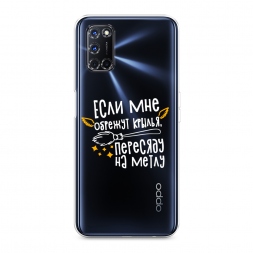Силиконовый чехол На метле 1 на Oppo A72