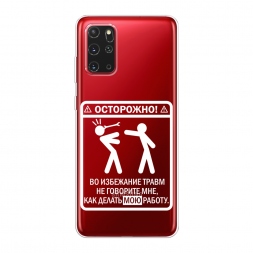 ����������� ����� ��������� ����� �� Samsung Galaxy S20 Plus
