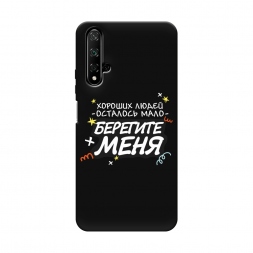 Матовый силиконовый чехол Берегите меня 2 на Honor 20