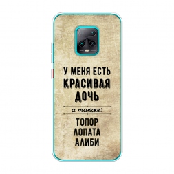 Силиконовый чехол Красивая дочь на Xiaomi Redmi 10X 5G