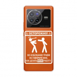 ����������� ����� ��������� ����� �� Vivo X80