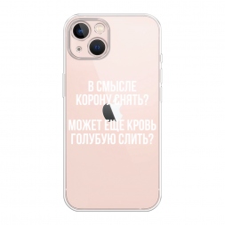 ����������� ����� ����������� ����� �� iPhone 13
