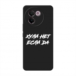 Матовый силиконовый чехол Почему нет если да на Vivo V30e