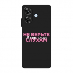 Матовый силиконовый чехол Я ещё хуже 1 на Realme Note 60