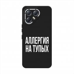 Матовый силиконовый чехол Аллергия на тупых на Tecno Pova 7 Ultra