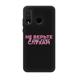 ������� ����������� ����� � ��� ���� 1 �� Huawei P30 Lite