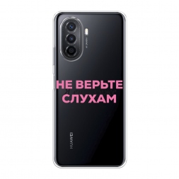 Силиконовый чехол Я ещё хуже 2 на Huawei Nova Y70