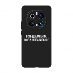 Матовый силиконовый чехол Два мнения на Honor Magic 7 Pro