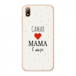 Силиконовый чехол Самая любимая мама на Honor 8S
