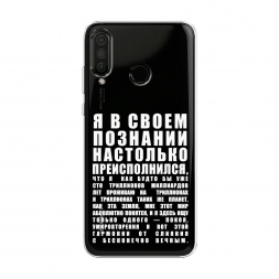 ����������� ����� ������������� � �������� �� Honor 20 Lite 2020