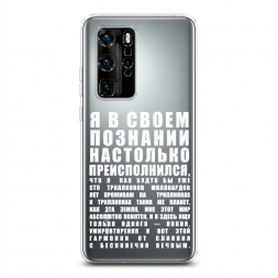 ����������� ����� ������������� � �������� �� Huawei P40 Pro