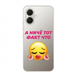 Силиконовый чехол Тот факт что на Tecno Spark Go 2