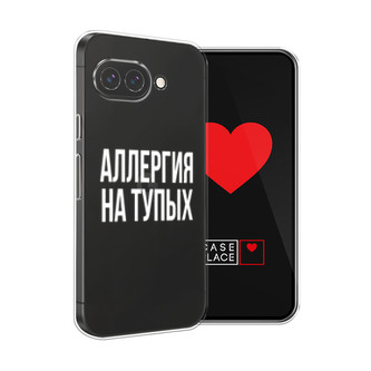 Силиконовый чехол Аллергия на тупых на Google Pixel 9a