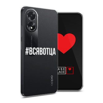 ����������� ����� �������� �� Oppo A38