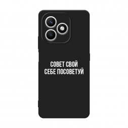 Матовый силиконовый чехол Совет свой себе посоветуй на Honor X8d